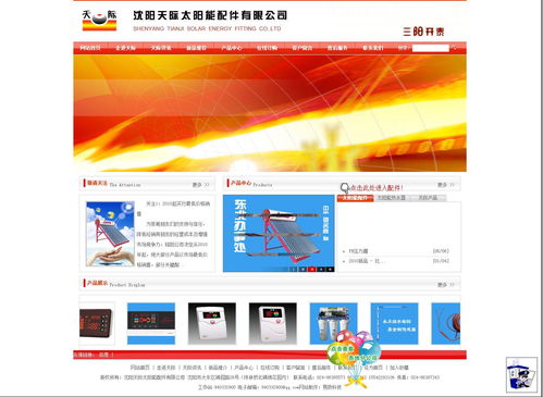 沈陽網站設計 易勢科技，為您量身打造專屬網頁設計與制作解決方案