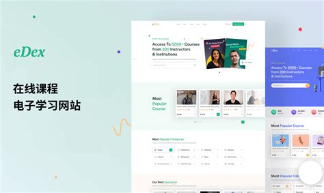 網頁制作與網站設計教程詳解